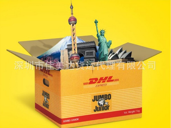DHL一級代理商述DHL國際快遞的優勢